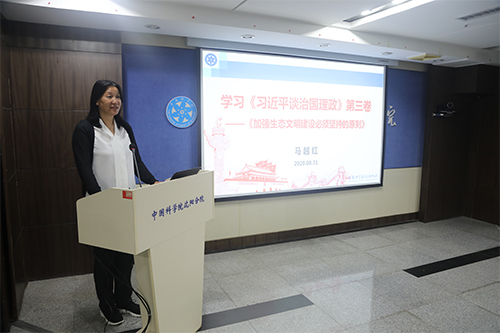 沈陽分院機(jī)關(guān)黨委擴(kuò)大會議學(xué)習(xí)《習(xí)近平談治國理政》第三卷——《加強(qiáng)生態(tài)文明建設(shè)必須堅持的原則》