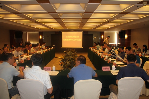 沈陽(yáng)分院召開(kāi)紀(jì)監(jiān)審工作2019年第二次交流研討會(huì)