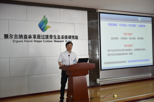 沈陽(yáng)分院開(kāi)展所局級(jí)領(lǐng)導(dǎo)干部廉政教育