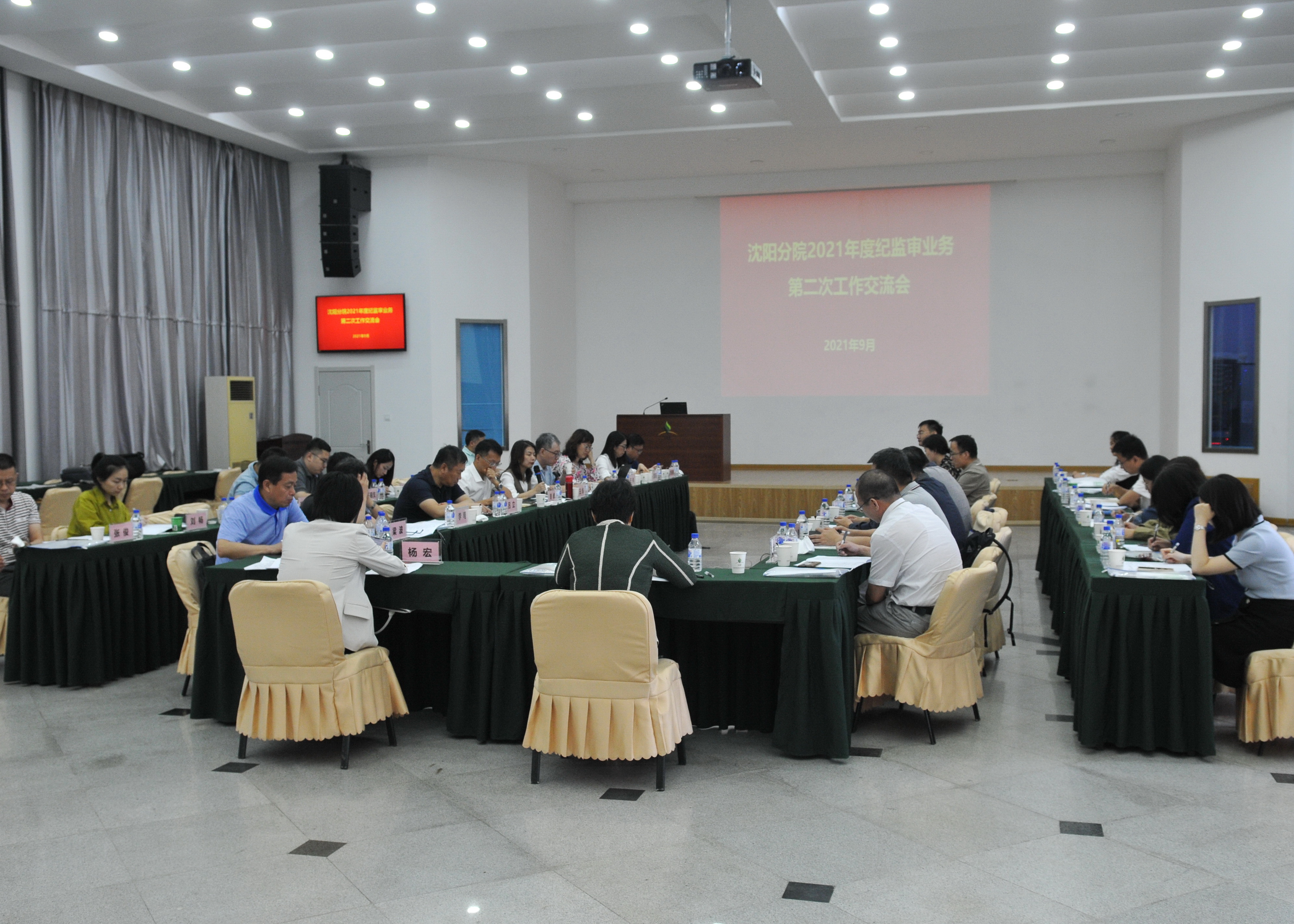 沈陽分院召開2021年度分院紀(jì)檢組第二次會議及紀(jì)監(jiān)審業(yè)務(wù)第二次工作交流會