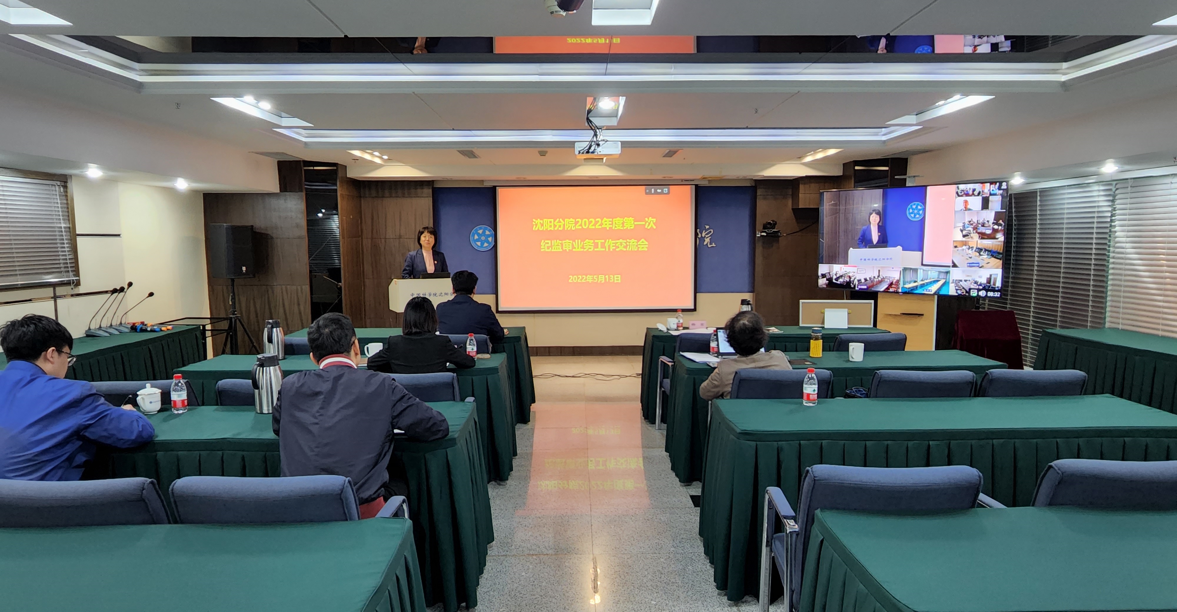 沈陽分院召開2022年度紀(jì)監(jiān)審業(yè)務(wù)第一次工作交流會(huì)