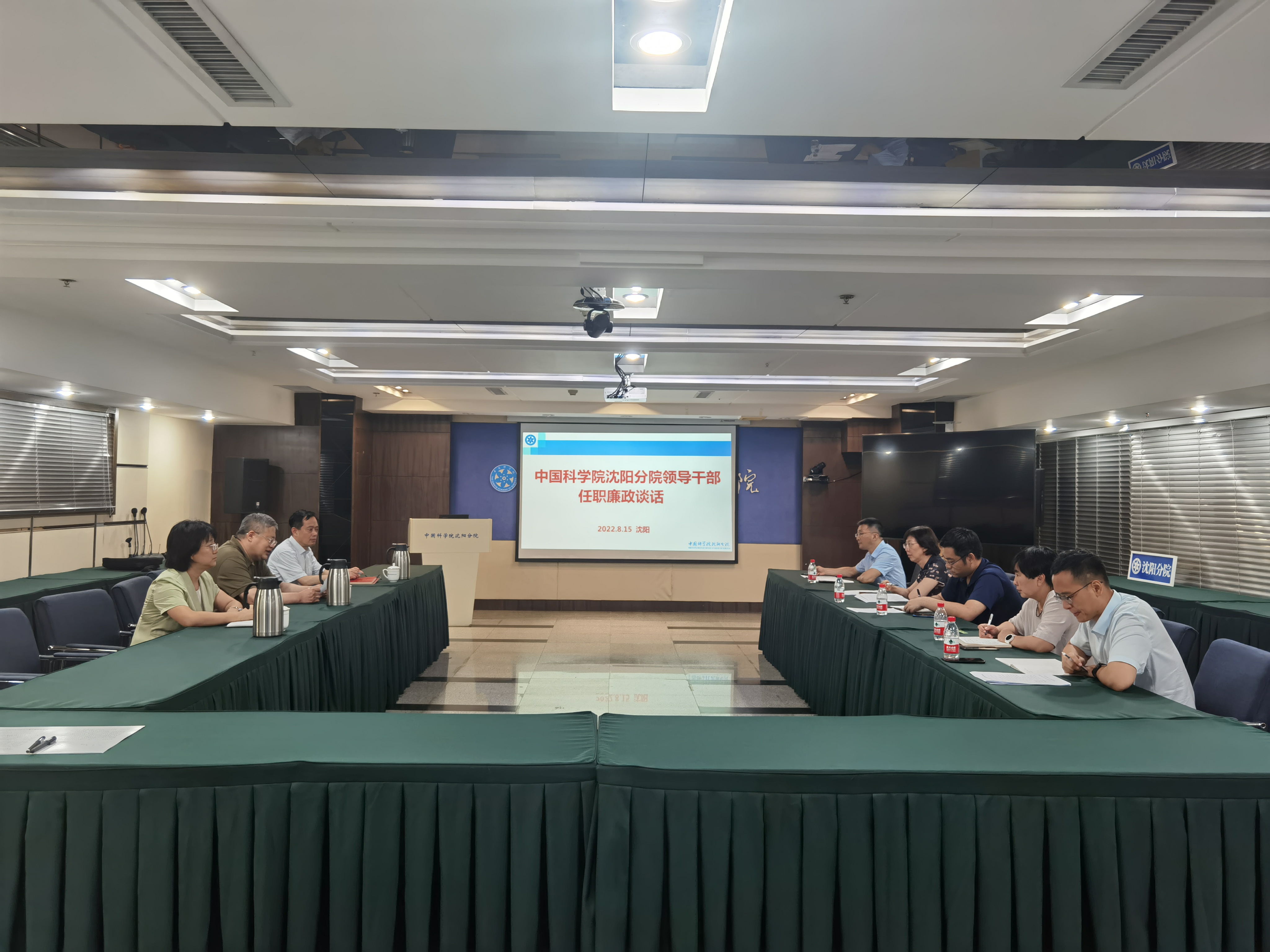 沈陽分院組織開展領(lǐng)導干部任職廉政談話及簽訂黨風廉政建設(shè)責任書工作