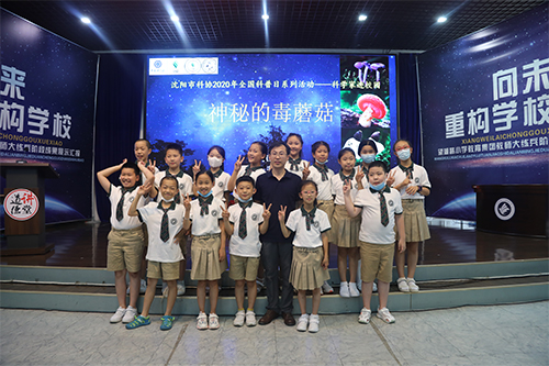 沈陽分院“科學家進校園”活動走進沈陽市望湖路小學