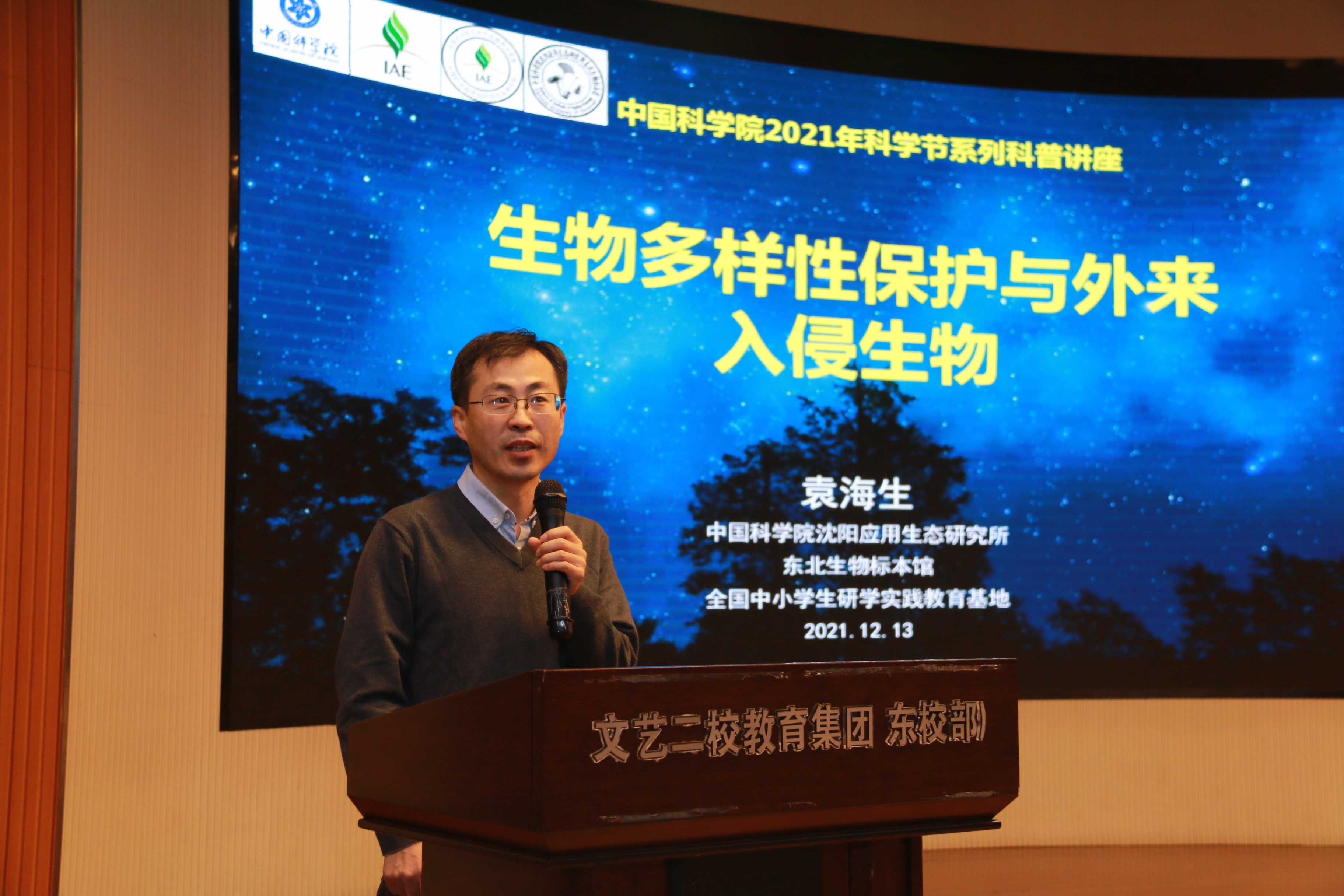 沈陽(yáng)分院舉辦“科學(xué)家進(jìn)校園、大手拉小手”科普活動(dòng)