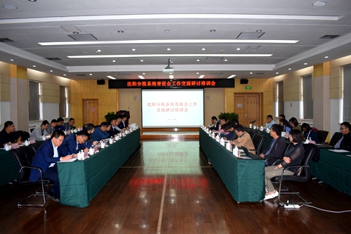 沈陽分院組織召開分院系統(tǒng)青促會(huì)工作交流研討培訓(xùn)會(huì)議