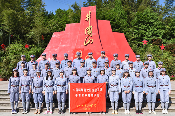 沈陽分院舉辦中青年干部培訓(xùn)班