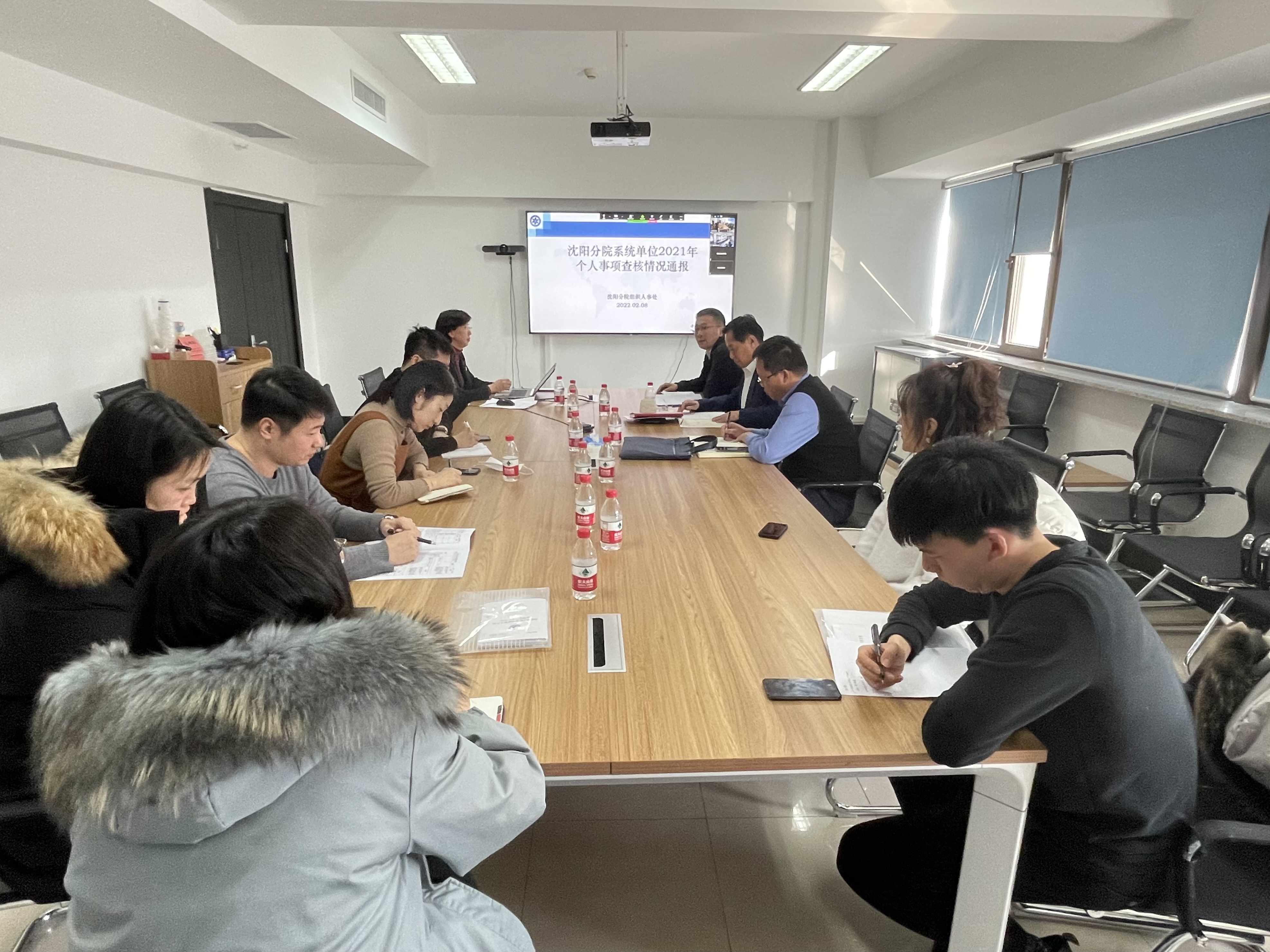 沈陽分院組織召開個人事項查核情況通報會