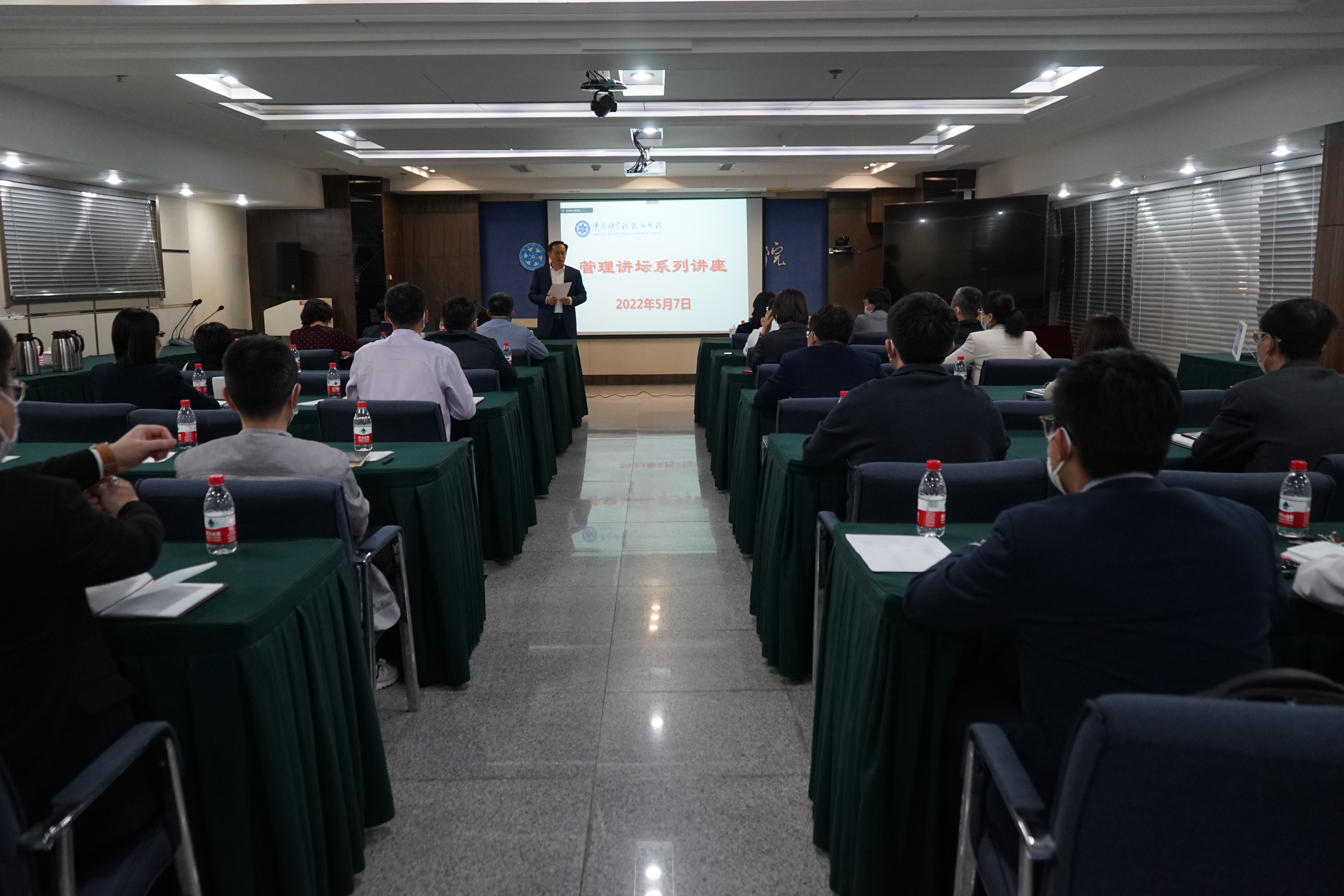 沈陽分院舉辦管理講壇報(bào)告會(huì)