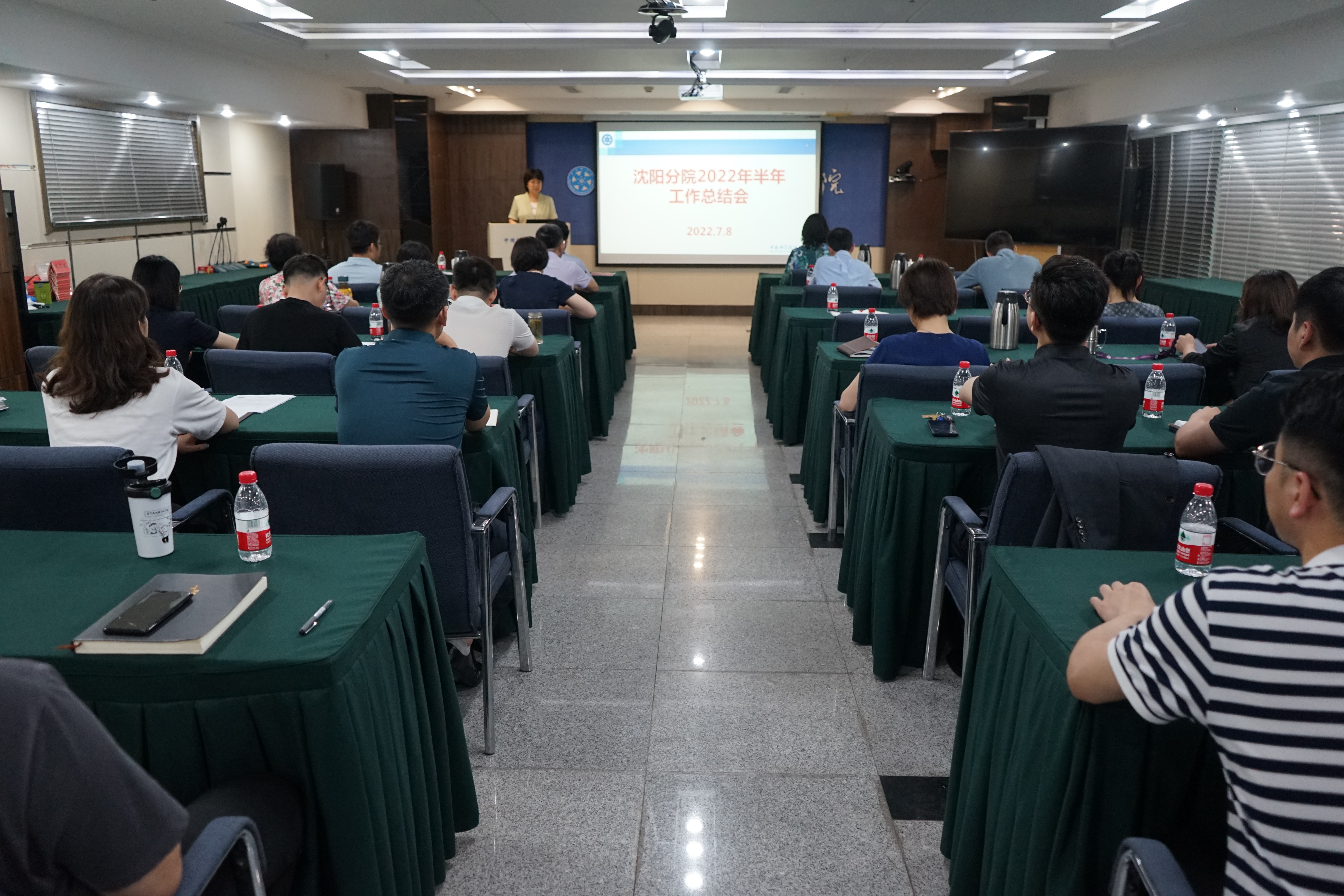 沈陽分院召開2022年度半年工作總結(jié)會