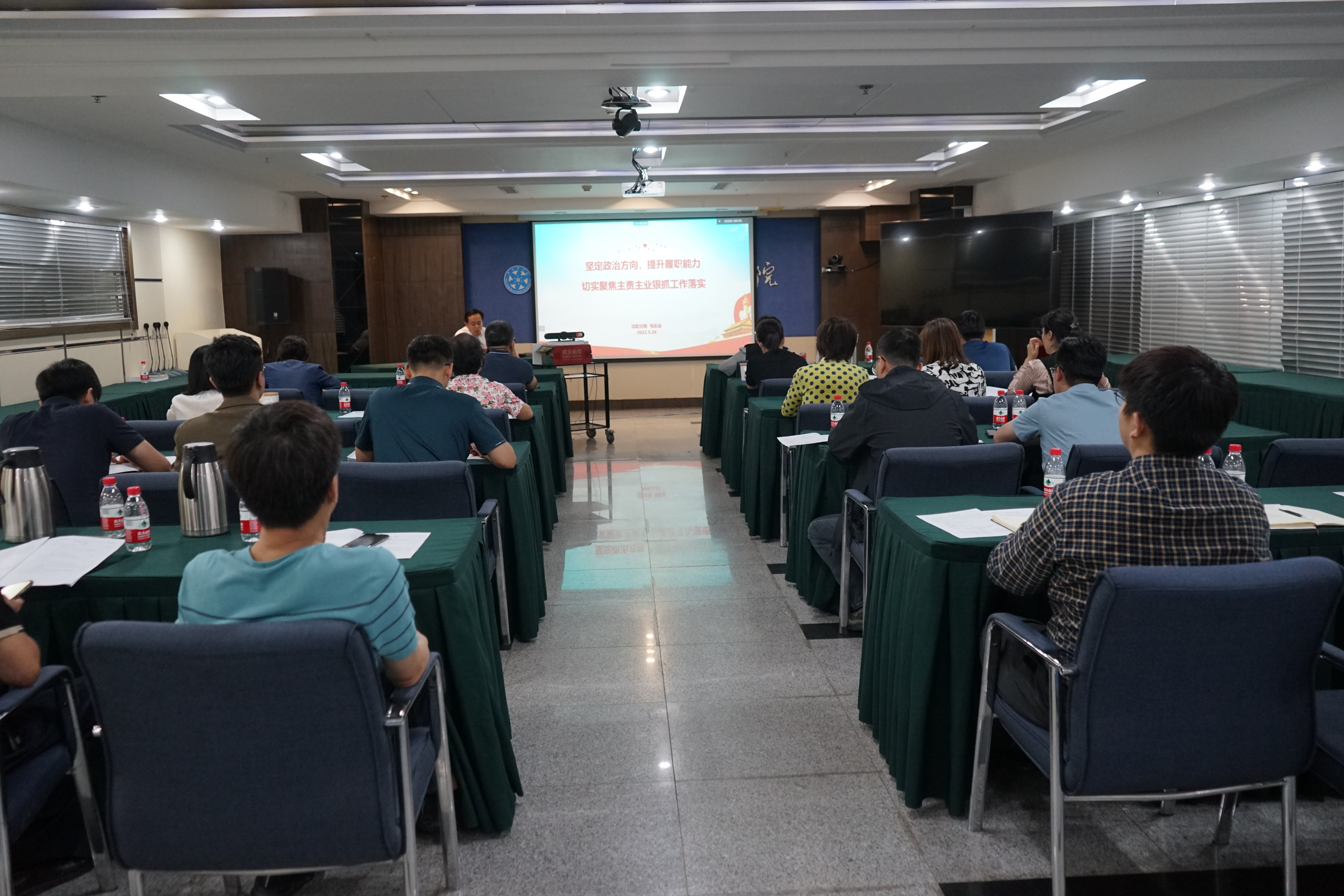 沈陽分院舉辦學習黨的十九屆六中全會精神暨管理干部專題培訓班