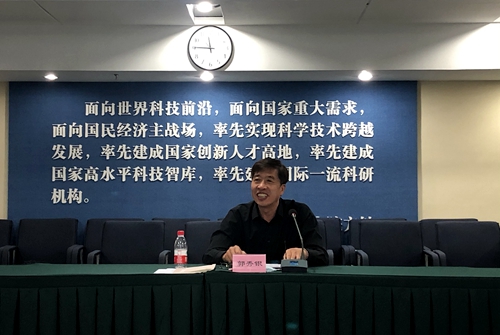 沈陽分院召開2020年度安全工作視頻會(huì)議