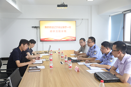 省公安廳檢查組到沈陽分院進(jìn)行網(wǎng)絡(luò)安全專項檢查