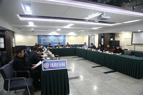 沈陽分院舉辦資產(chǎn)管理信息化大賽