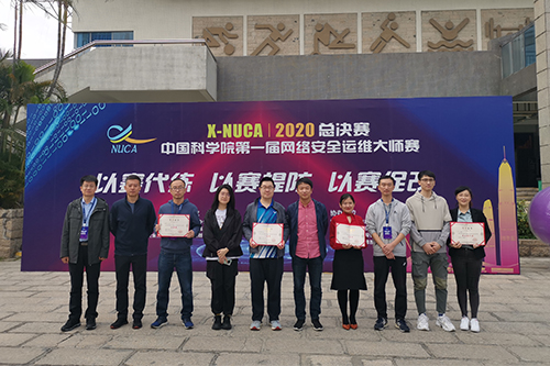 沈陽(yáng)分院在中國(guó)科學(xué)院第一屆網(wǎng)絡(luò)安全運(yùn)維大師賽總決賽中取得佳績(jī)