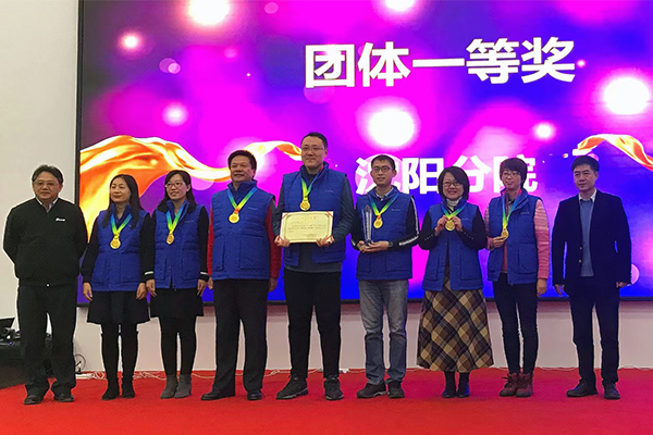 沈陽分院獲2020年度“新一代ARP用戶技能大賽團(tuán)體賽”團(tuán)體一等獎(jiǎng)