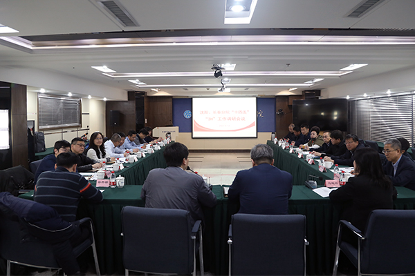 院條財局赴沈陽分院開展十四五“3H”工作調(diào)研