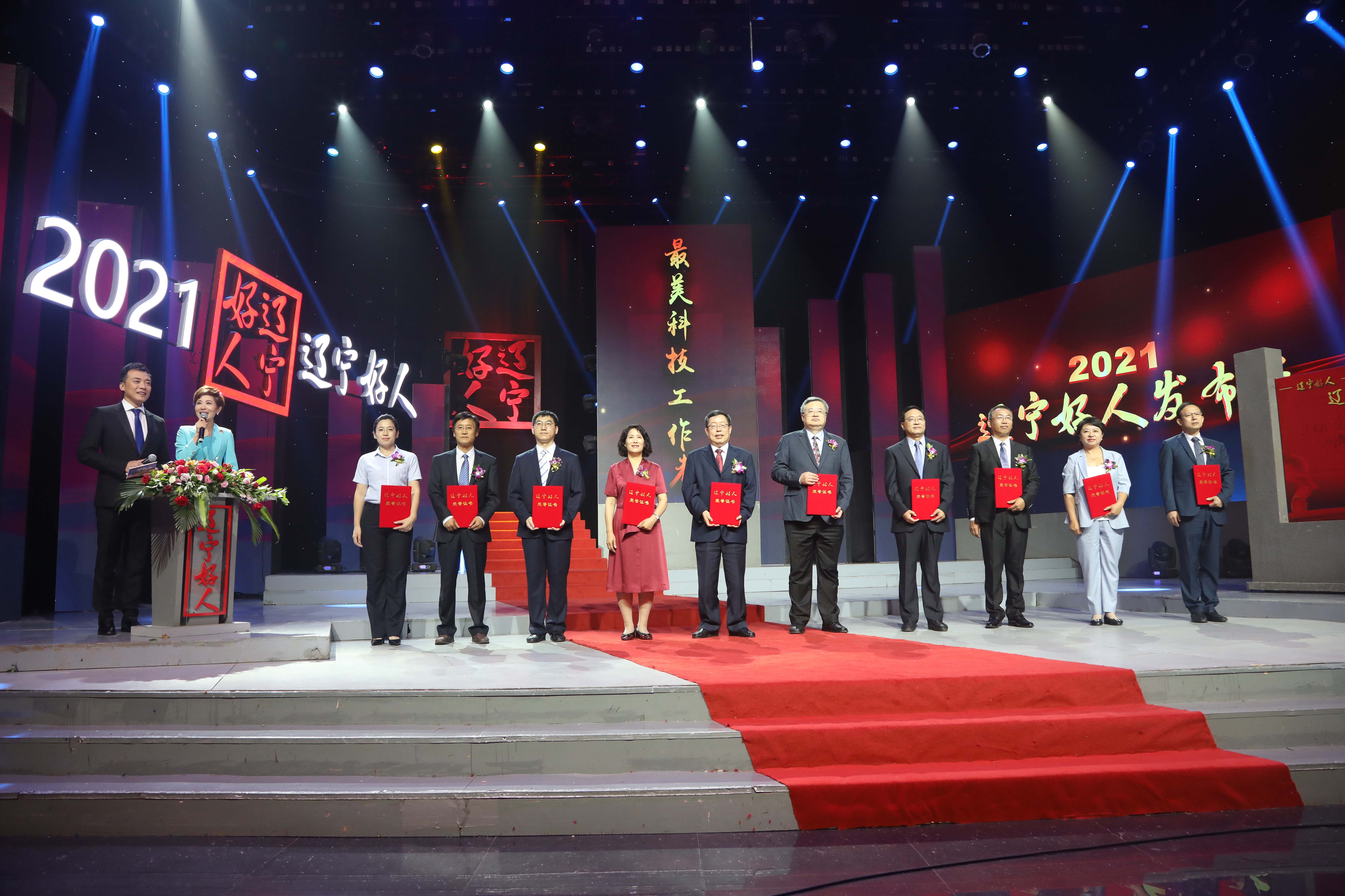 李燦、于海斌榮獲2021年度“遼寧最美科技工作者”榮譽稱號