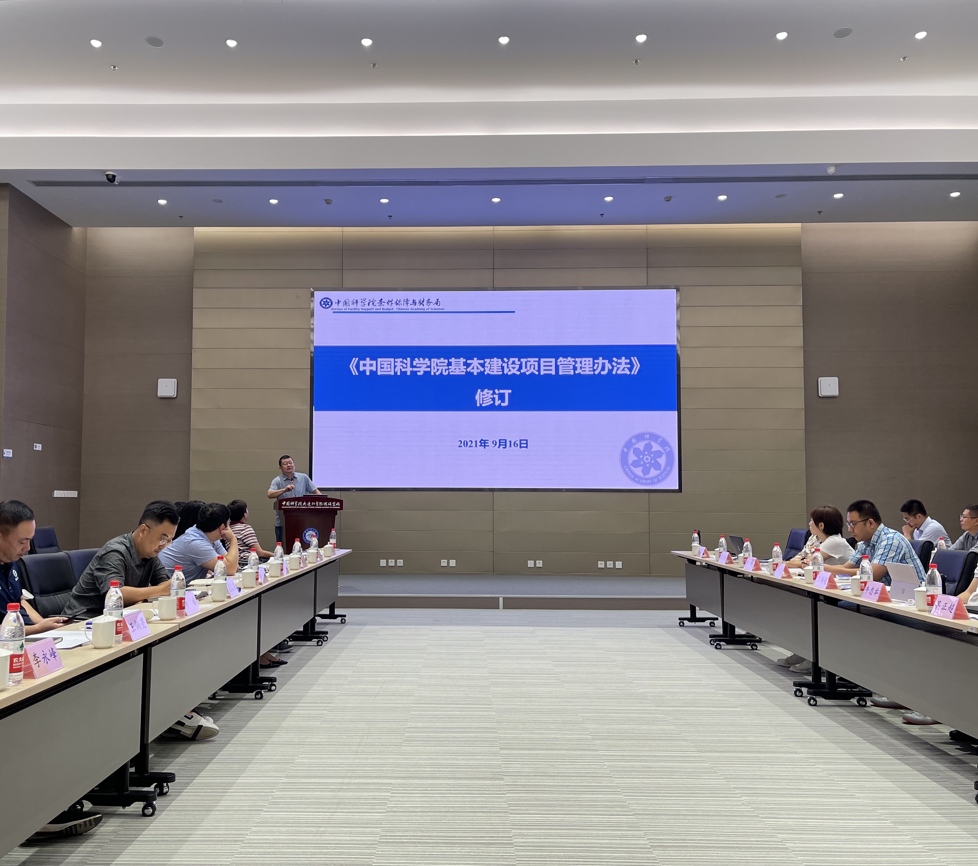 沈陽分院召開2021年度基建管理工作培訓(xùn)會