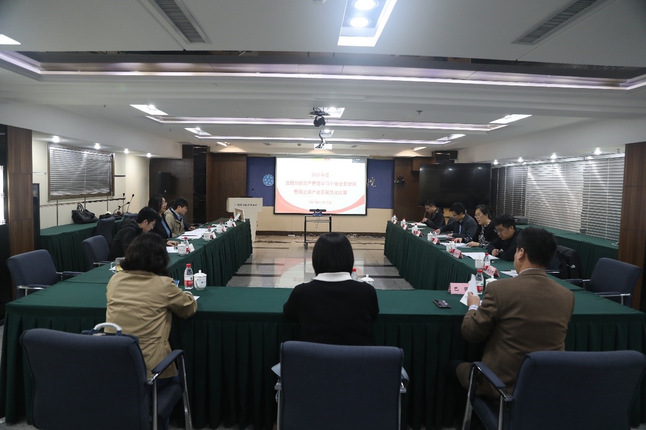 沈陽分院舉辦固定資產(chǎn)處置規(guī)范化比賽