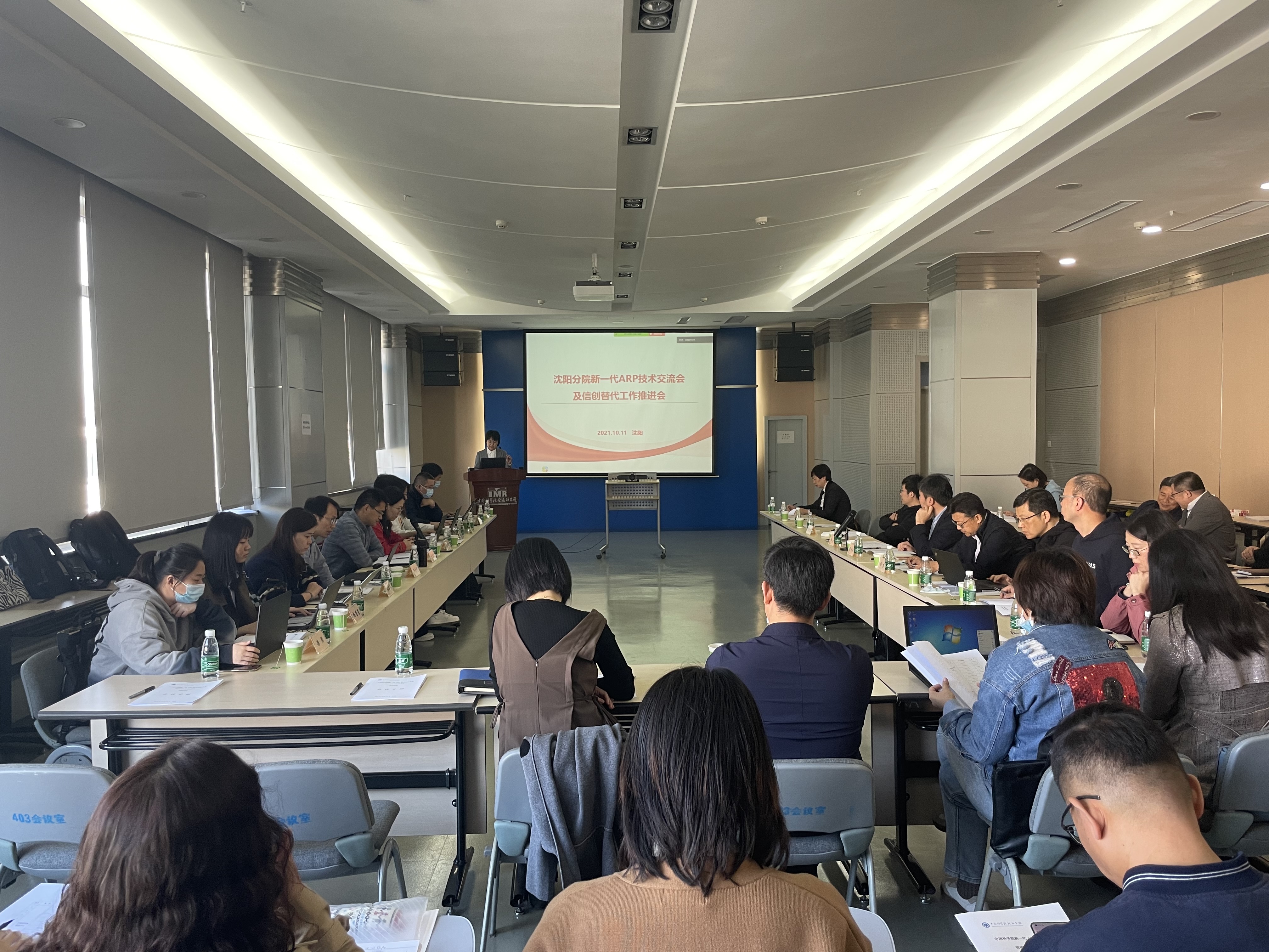 院網(wǎng)絡信息中心開展新一代ARP技術(shù)交流會及相關工作推進會