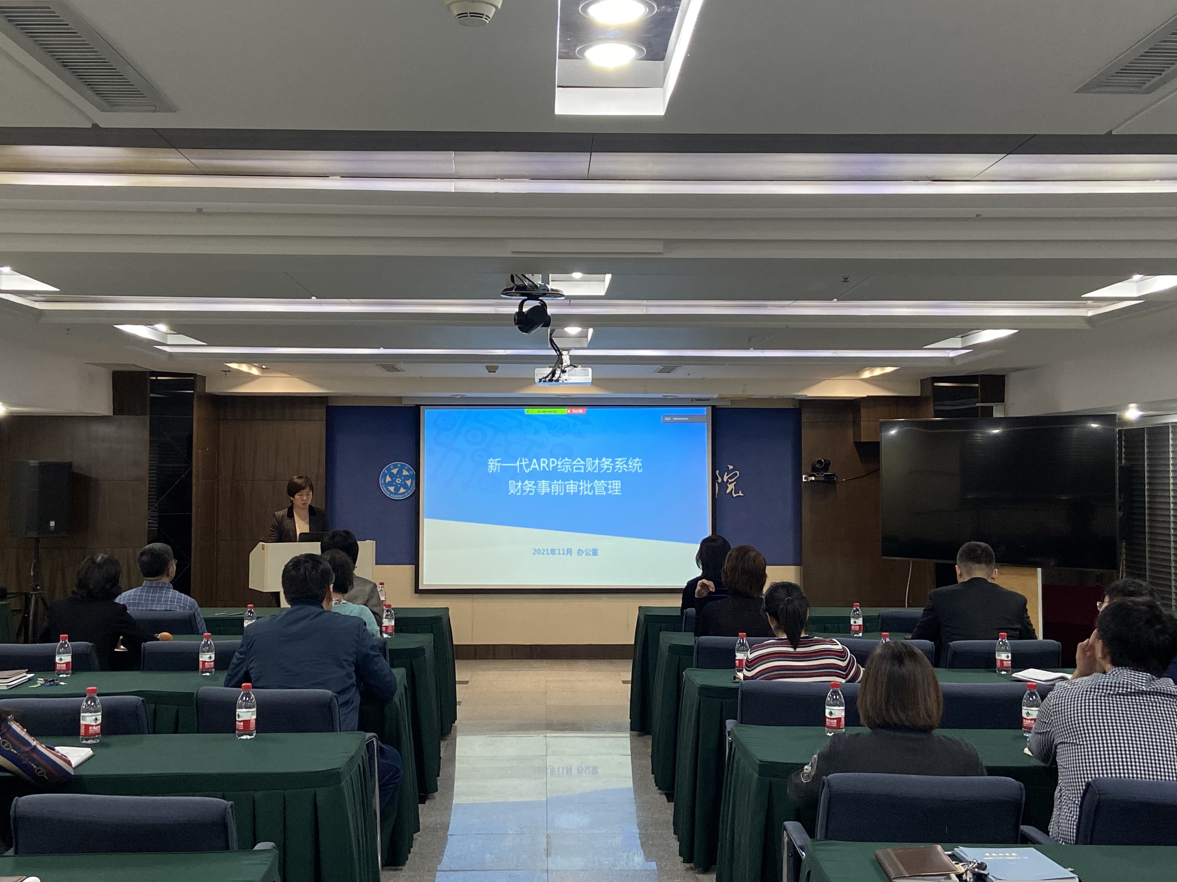 沈陽(yáng)分院召開新一代ARP綜合財(cái)務(wù)系統(tǒng)事前審批功能培訓(xùn)