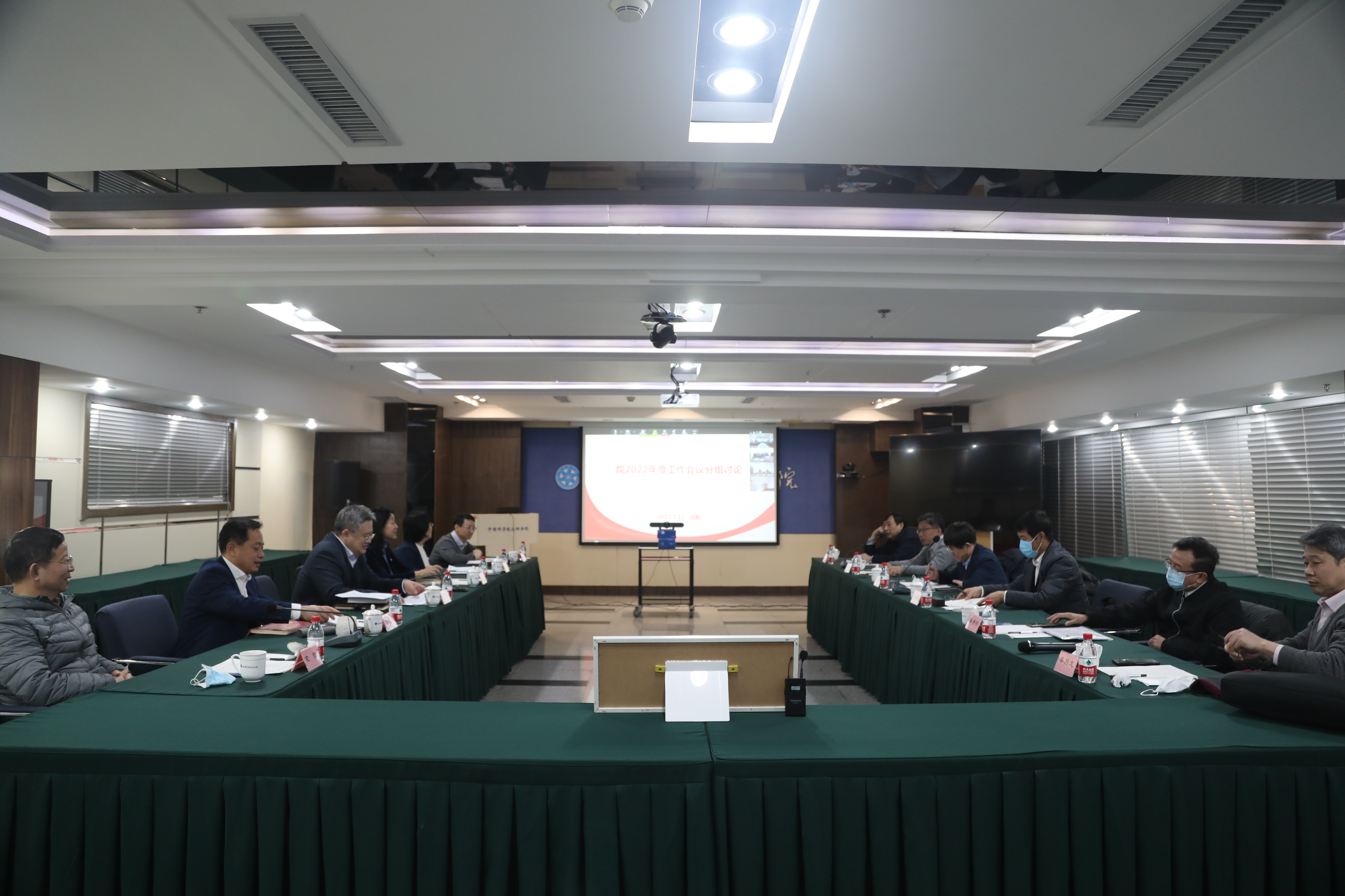 沈陽分院組織召開中國科學(xué)院2022年度工作會議分組討論會