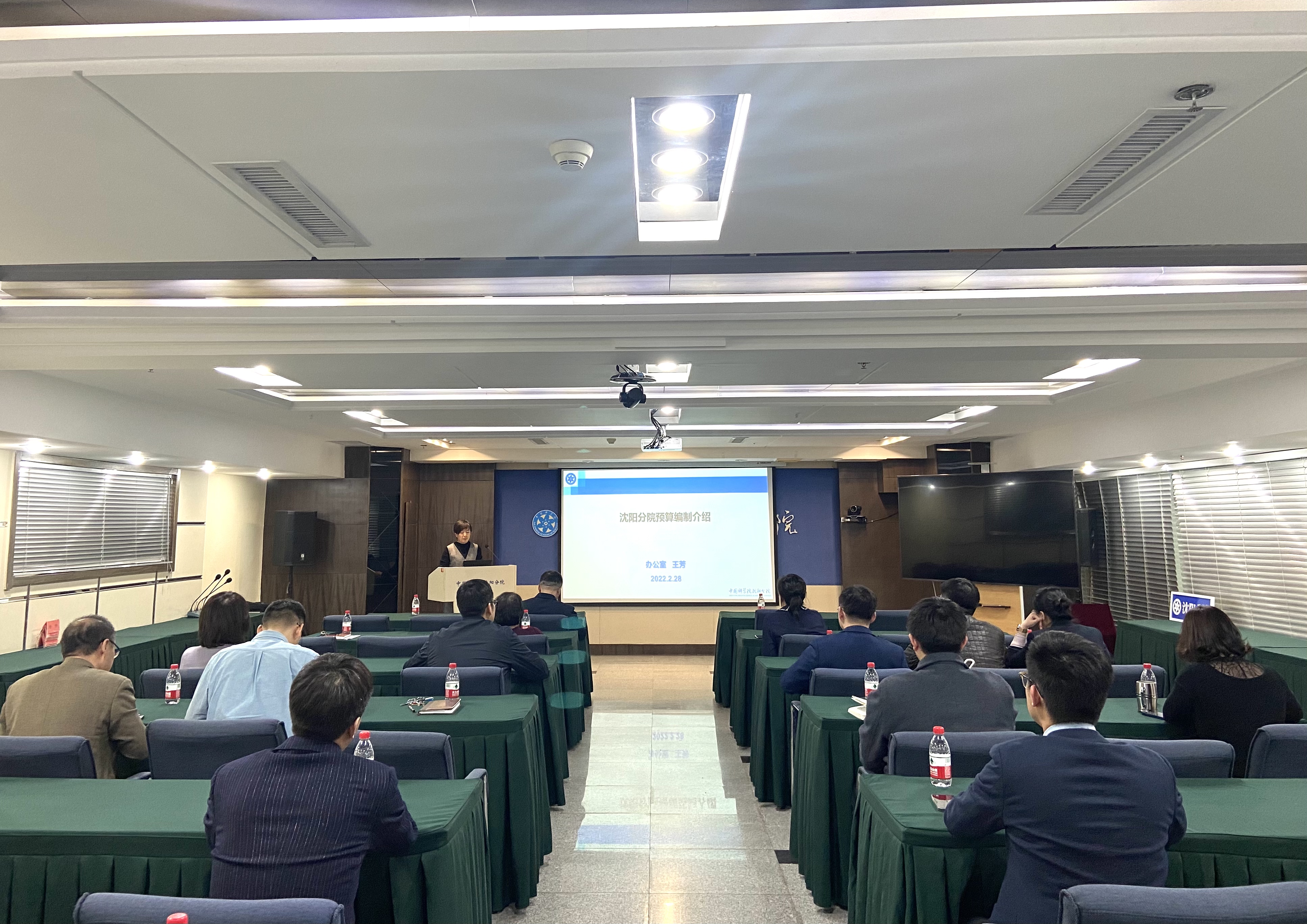 沈陽分院召開預(yù)算編制培訓(xùn)會(huì)