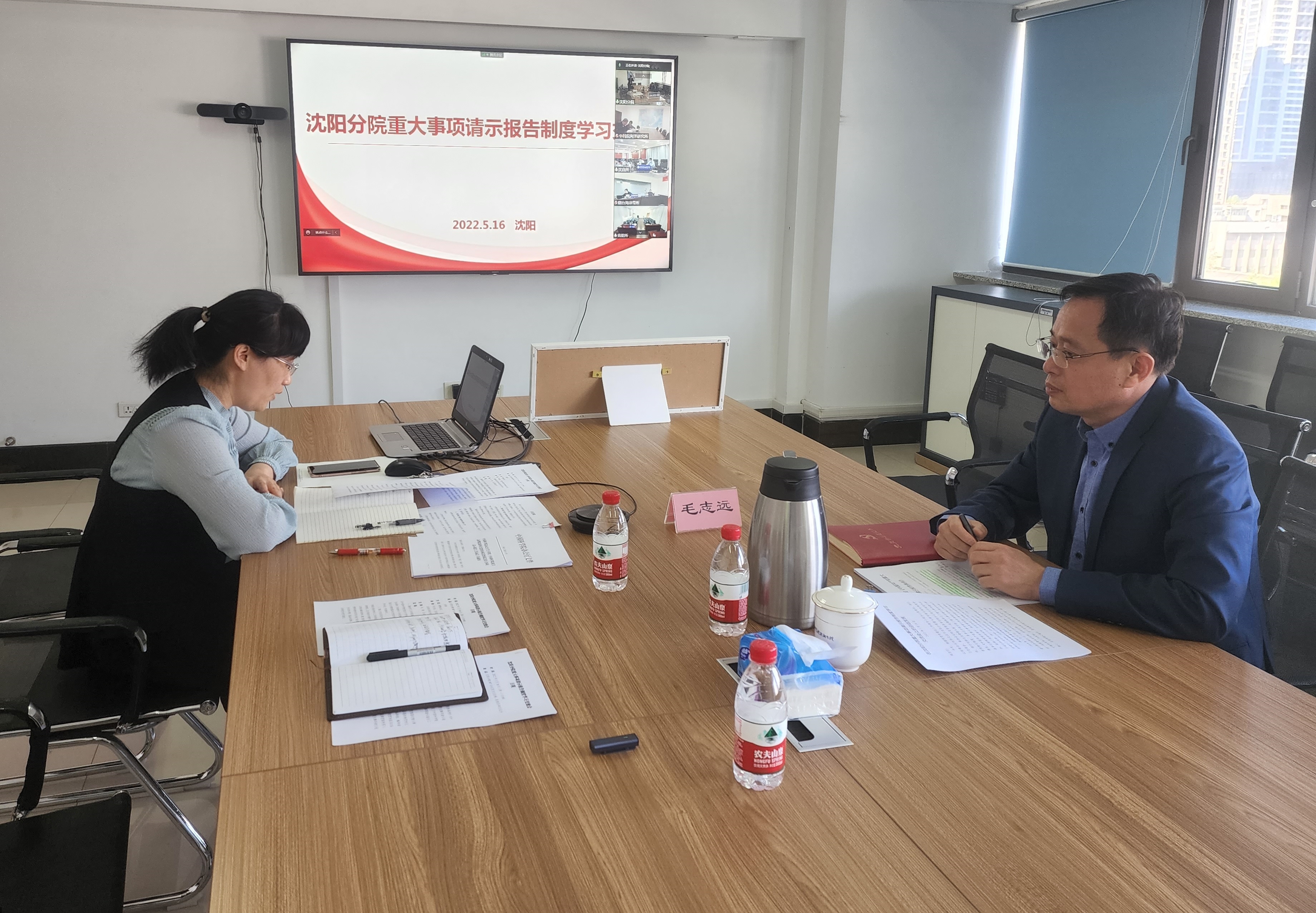 沈陽分院召開重大事項(xiàng)請(qǐng)示報(bào)告制度學(xué)習(xí)交流會(huì)