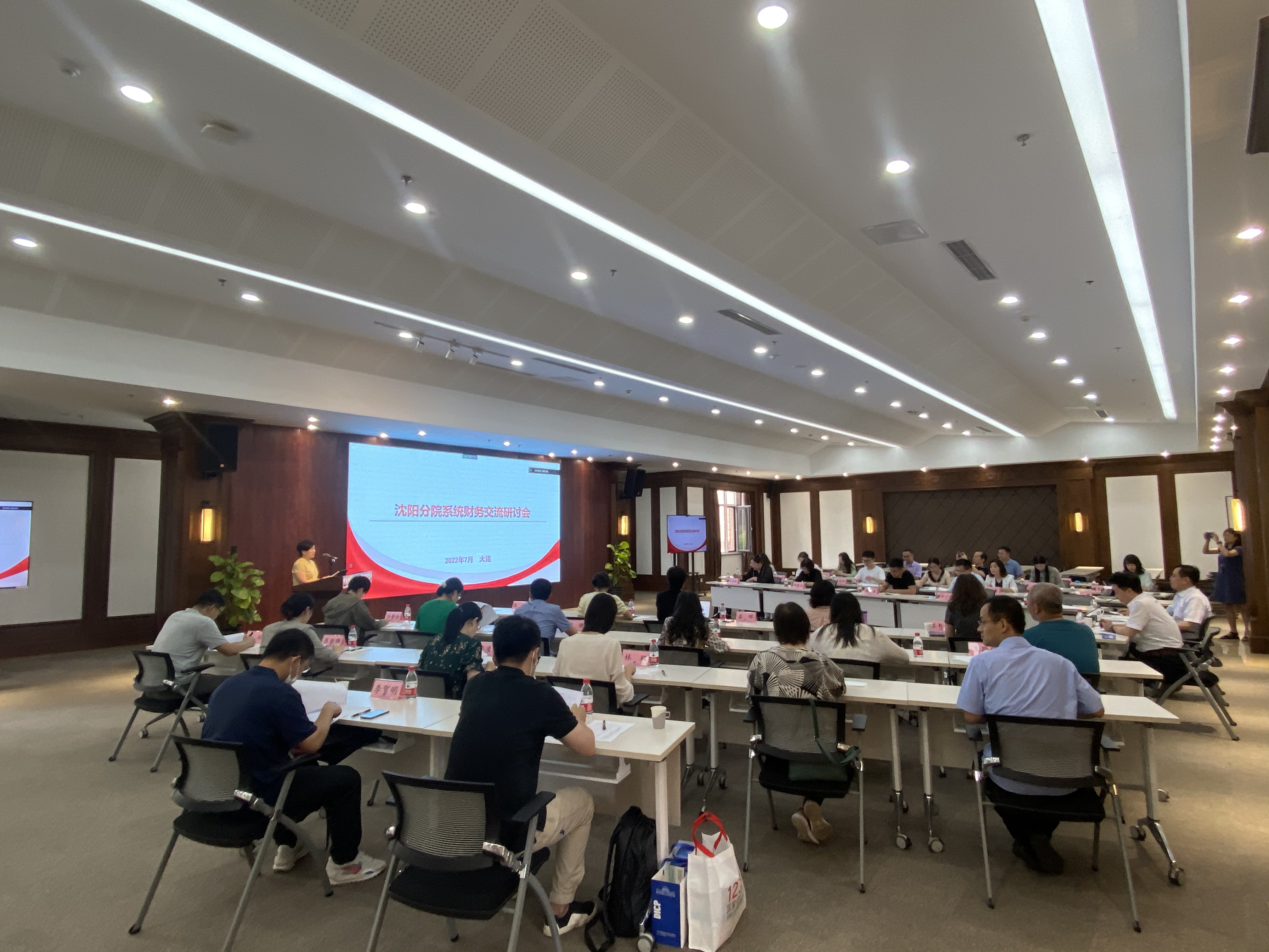 沈陽分院召開系統(tǒng)單位財務(wù)交流研討會