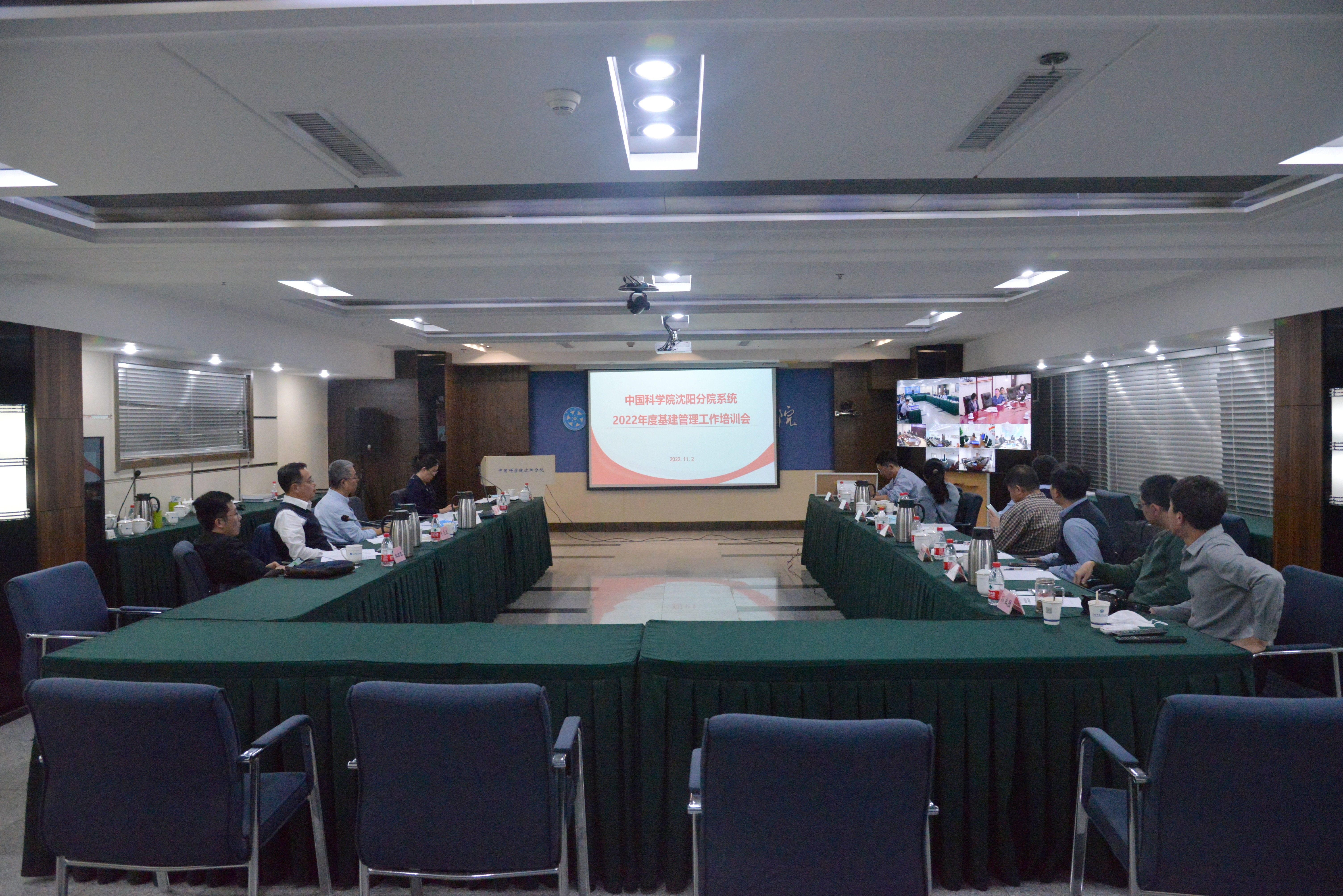 沈陽分院召開2022年度基建管理工作培訓會