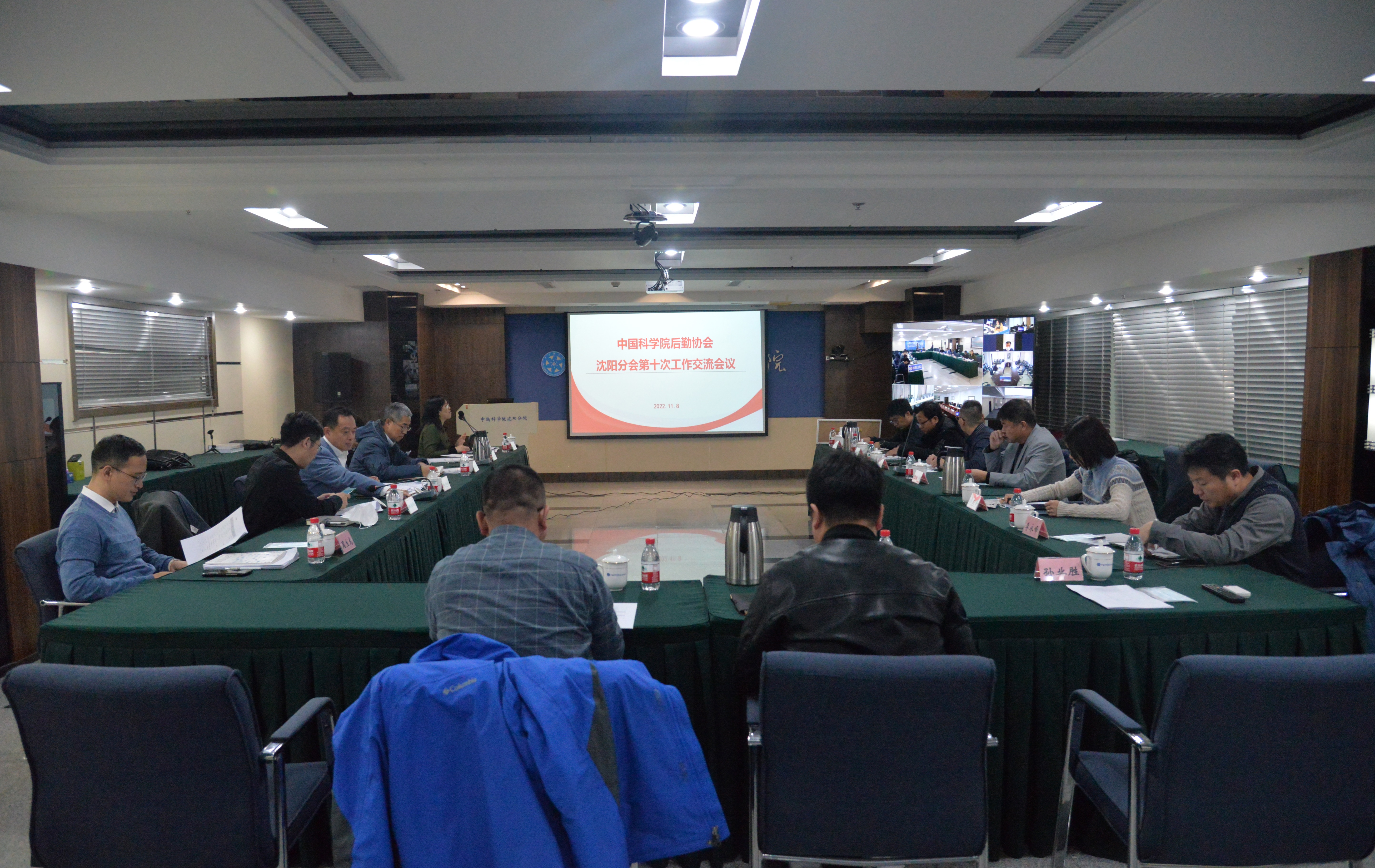 中國科學院后勤協(xié)會沈陽分會第十次工作交流會在沈陽召開