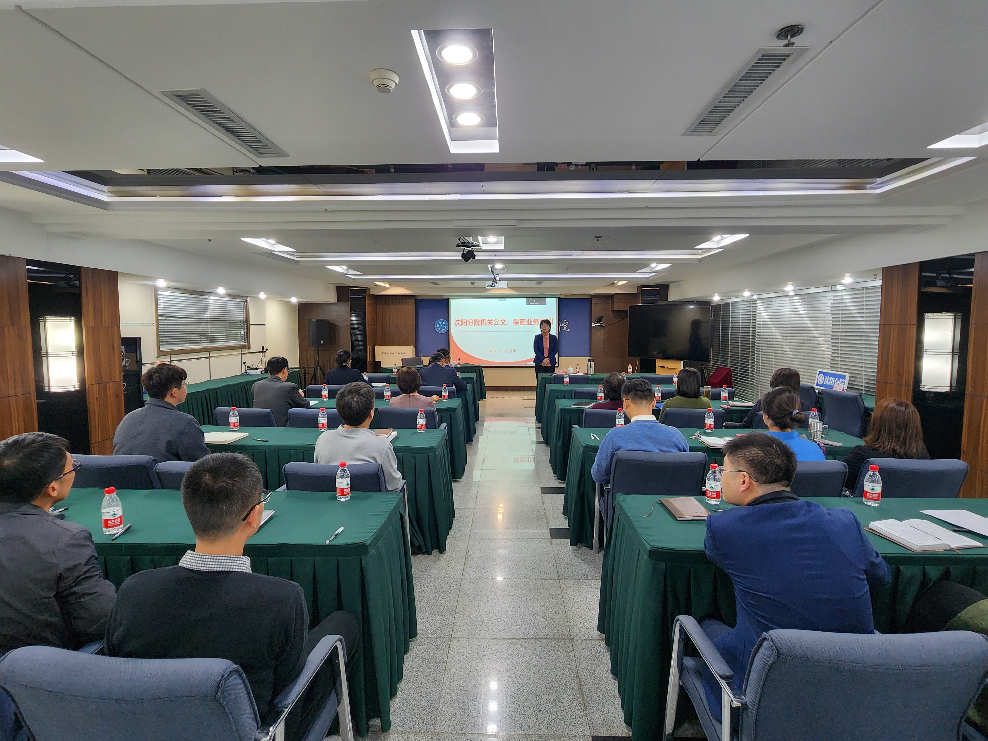 沈陽分院舉辦保密和公文業(yè)務培訓會