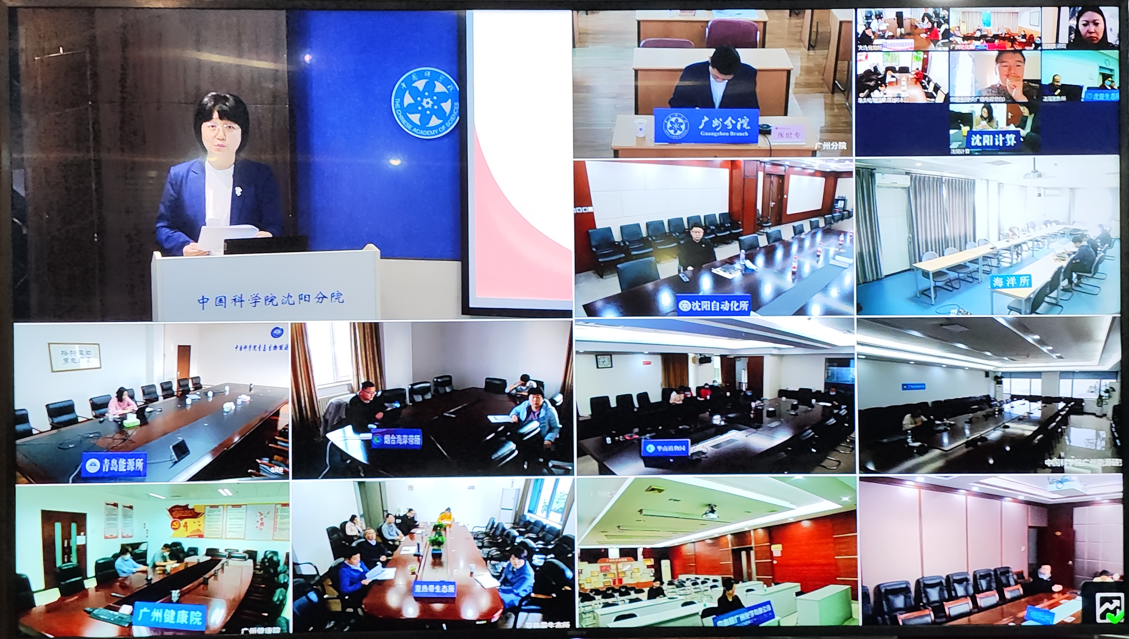 沈陽分院、廣州分院聯(lián)合舉辦2022年科學(xué)傳播交流培訓(xùn)會