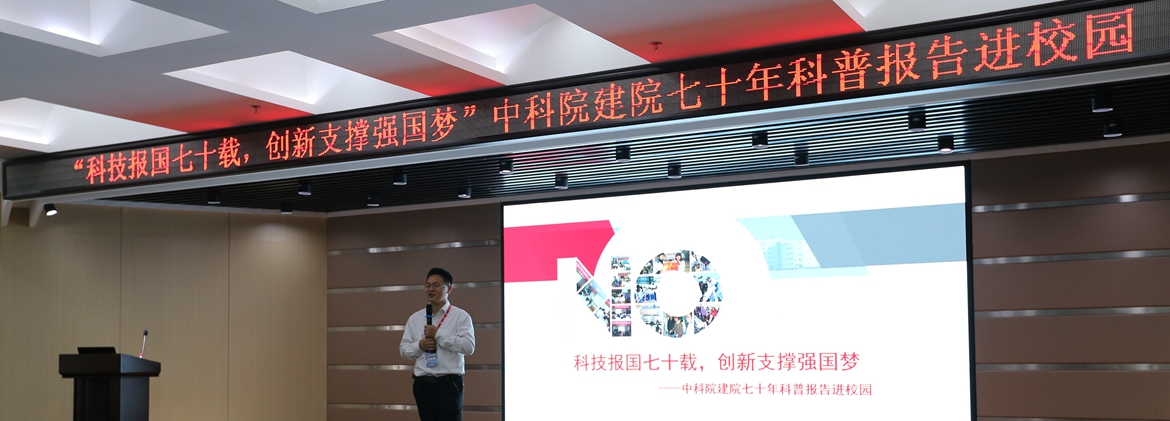 沈陽分院科學(xué)節(jié)系列活動拉開帷幕