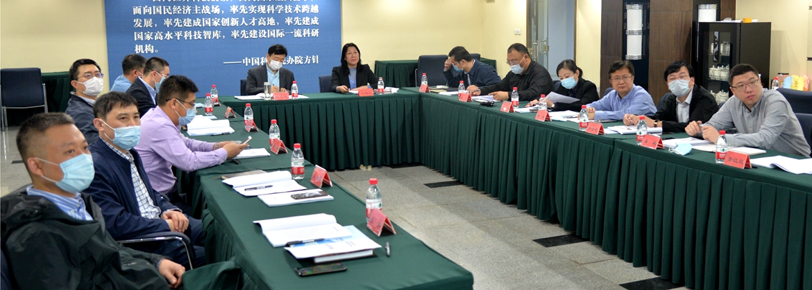 沈陽分院召開2020年度院地合作委員會工作會議