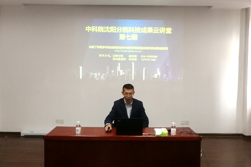 沈陽分院第七期科技成果云講堂發(fā)布生物工程領(lǐng)域科技成果引領(lǐng)“綠色產(chǎn)業(yè)革命”