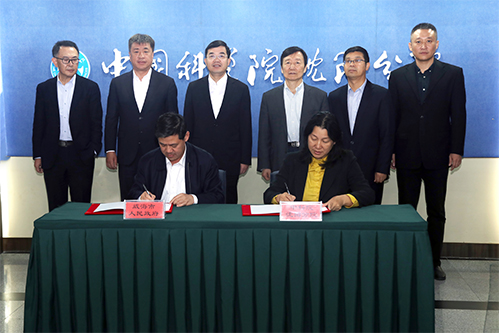 威海市委書記張海波一行來沈陽分院會(huì)商合作