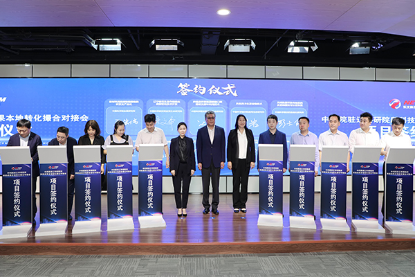 中科院駐遼科研院所科技成果本地轉(zhuǎn)化撮合對接會(huì)成功召開