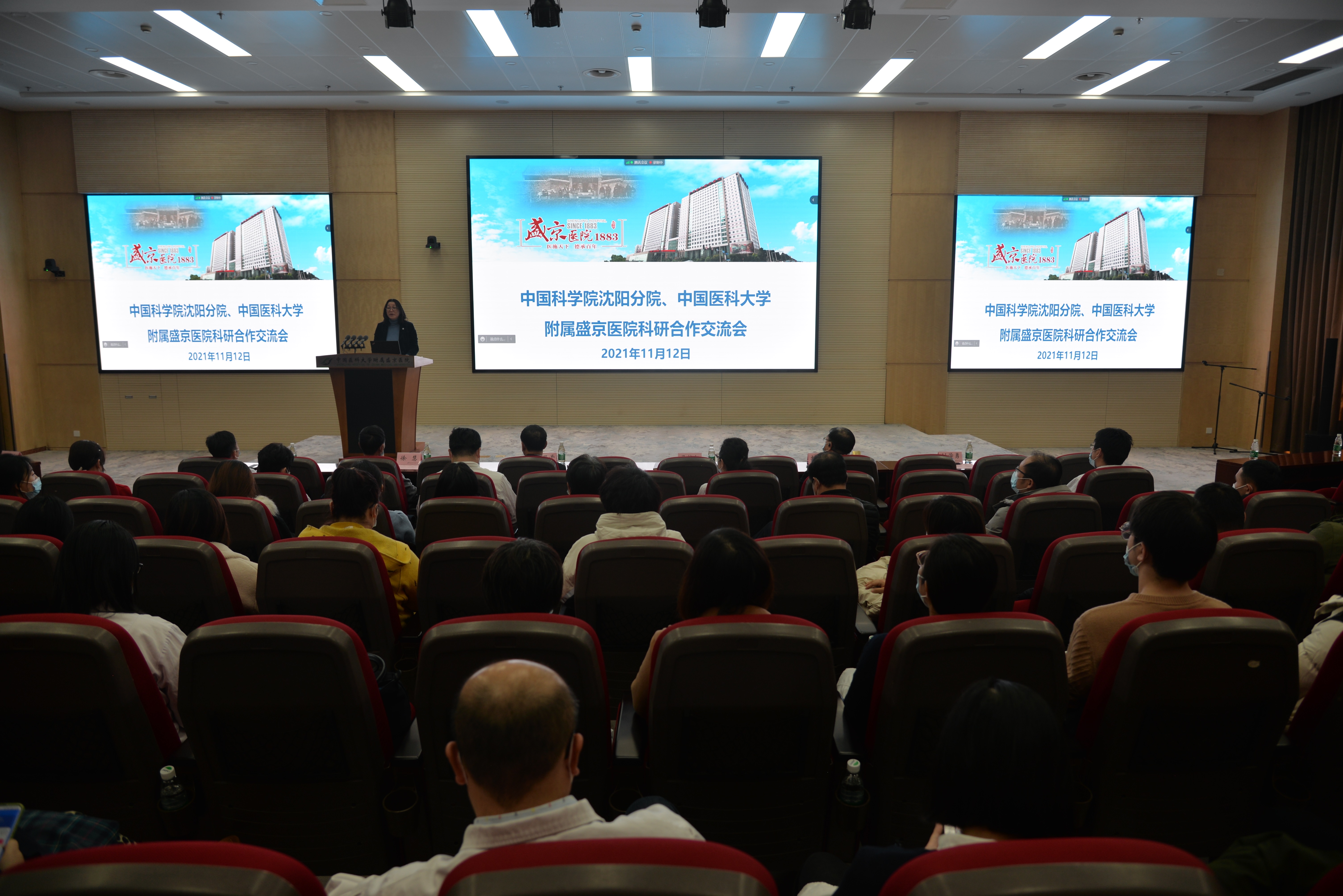沈陽(yáng)分院與中國(guó)醫(yī)科大學(xué)附屬盛京醫(yī)院舉辦科研合作交流會(huì)