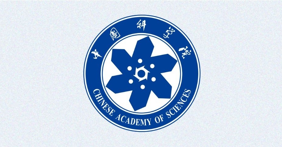 中共中國(guó)科學(xué)院黨組：筑牢高水平科技自立自強(qiáng)的根基